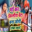 Santosh Yadav Madhur, Khushboo Raj