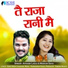 Muskan Sahu, Avinash Ladla