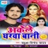 Babua Vinod Yadav