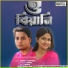 Sahid Vai, Projuri Ghosh