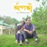 Abhishek Dhar