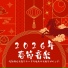 龍灯の行列