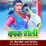 Chandan Chanchal, Antra Singh Priyanka