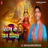Nagendra Yadav Fauji, Soni Sargam
