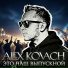 ALEX KOVACH
