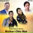 Khuman Adhikari, Prakash Sharma, Devi Gharti
