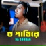 SA Shohag