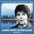 Музыкальная викторина