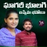 Korra Kittu Naik feat. Roja Bai