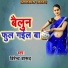 Birendra Barud