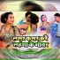 Suraj Sangam