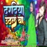 Prem Nirala Yadav