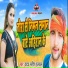 Yadav Satish Halchal