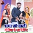 Rakhi Rangili, Hansa Rangili