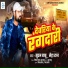 Suraj Babu, Neha Raj