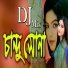 Shyamoli, Sohag Mia