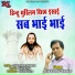 Shiv Kumar Diwakar