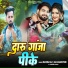 Mahima Raj, Raj Avadhapuri