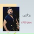 Zaid Al Habib