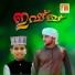 Suhail Kamali, Anshad Kamali