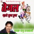 Raju Rajasthani