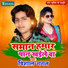 Vishal Gagan