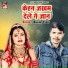 Sanjeet Yadav
