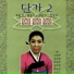 Sung Woo-Hyang