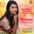 Deepanjaya
