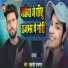 Balwant Rajbhar