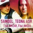 SAMOEL & TEONA ASH
