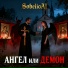 SobelioAI