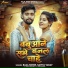 Raja Singh, Savita Yadav