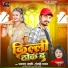 Jayram Jakhmi, Goldi Yadav