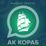 Фирдус Тямаев