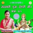 Rinku Kumari, Sunita Devi feat. Hina Kumari