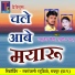 Jamunesh Miri, Sunita Sahu