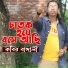 Kobir Bangali