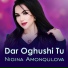 Нигина Амонкулова