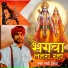Sunny Mishra