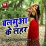 Dharmender Kumar Akela