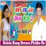 Bachcha Bihari