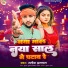 Satish Halchal