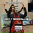 АДАМ ФРОМНЕБО