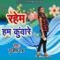 Sujit Ray