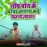 Sonu Raj