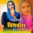 Mujeem Singer Mewati, Aaina Singer Personal