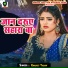 Ranjeet Yadav