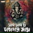 Vijay Sartape
