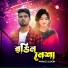 Prince Sujon